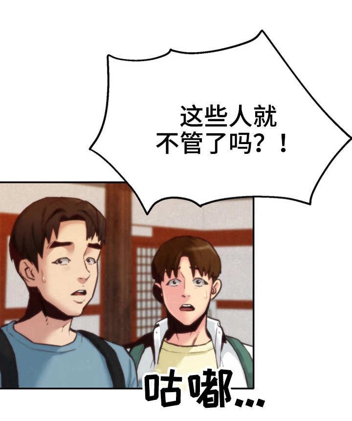 第14章：水上乐园