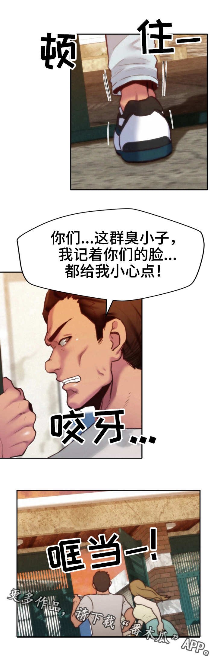 第14章：水上乐园