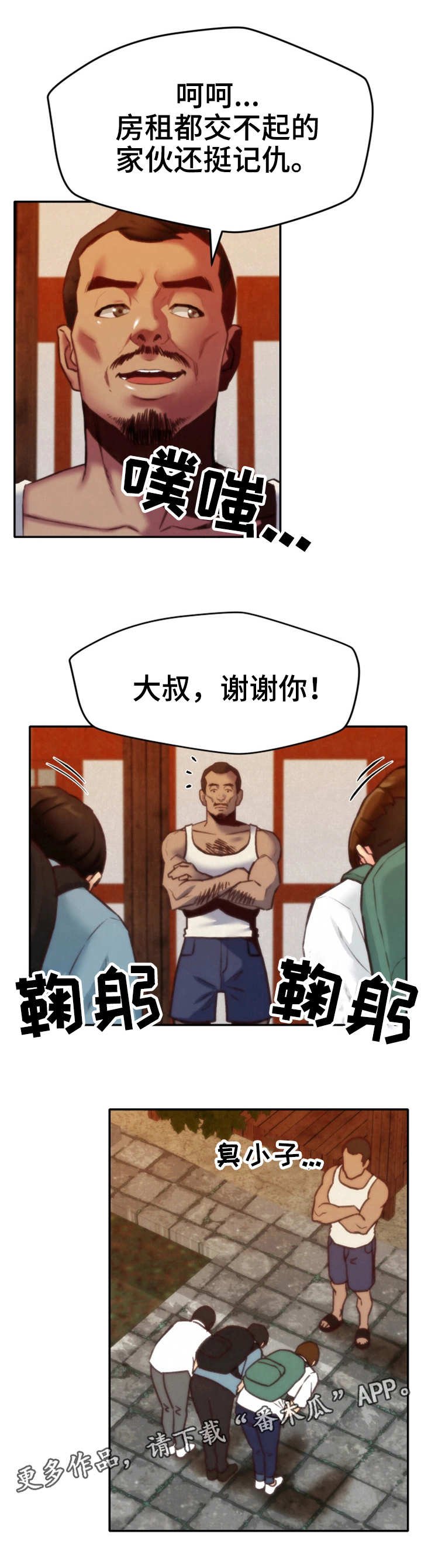 第14章：水上乐园