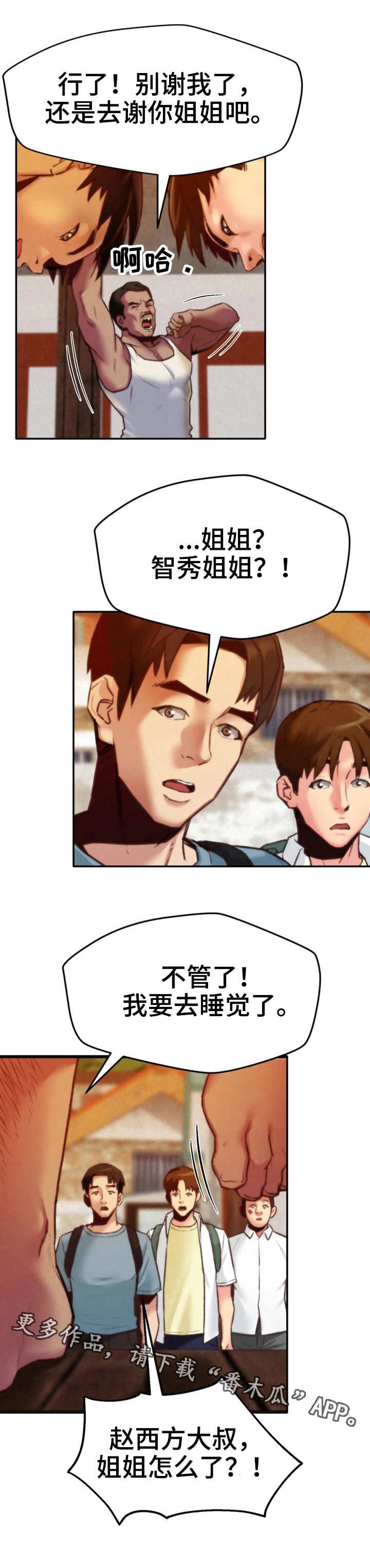 第14章：水上乐园