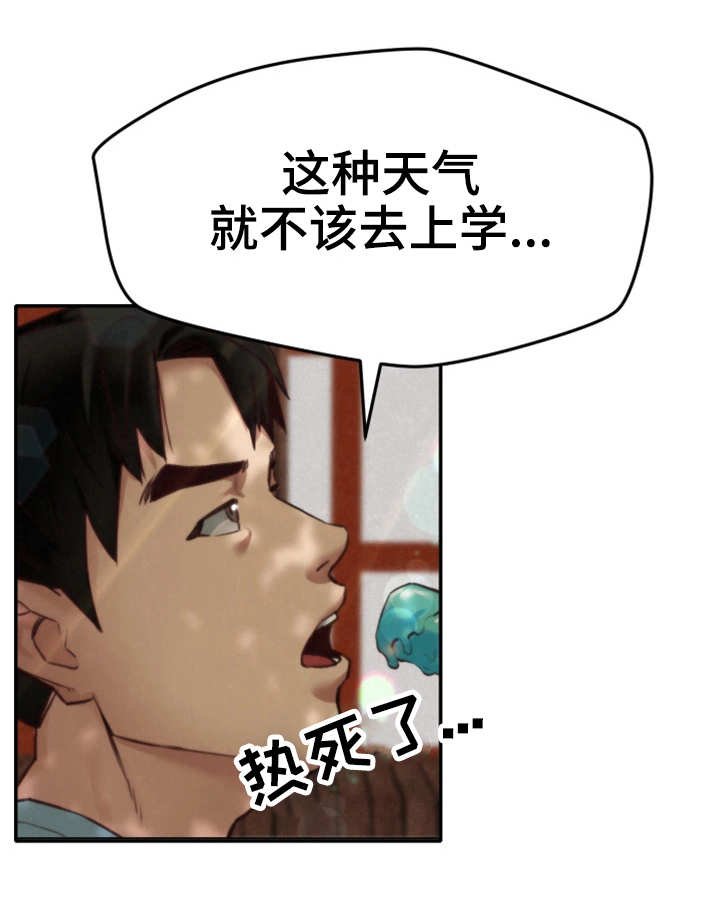 第14章：水上乐园
