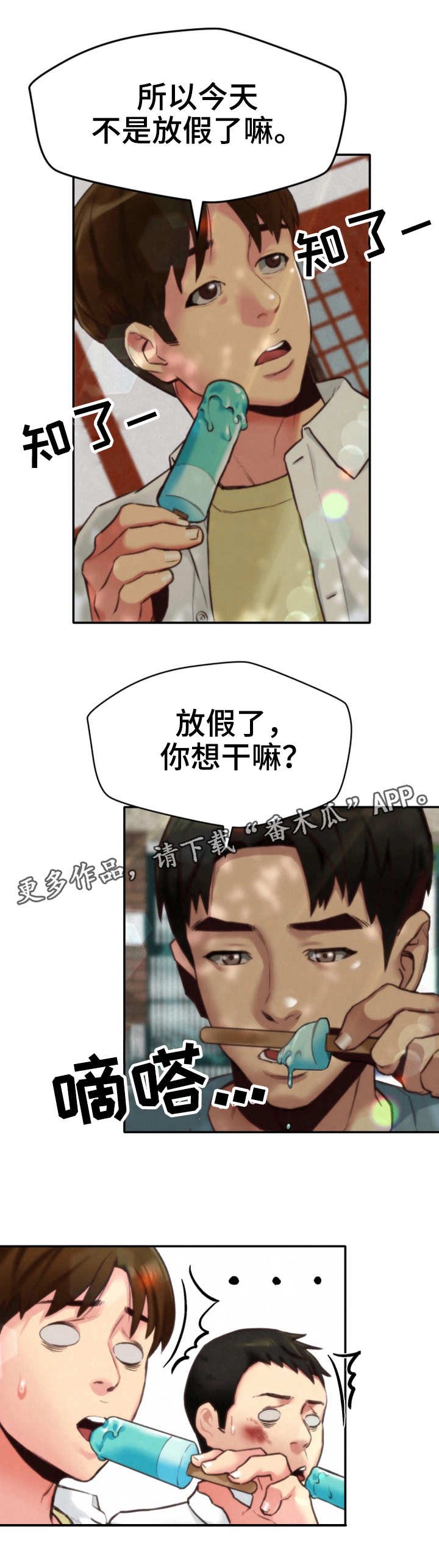 第14章：水上乐园