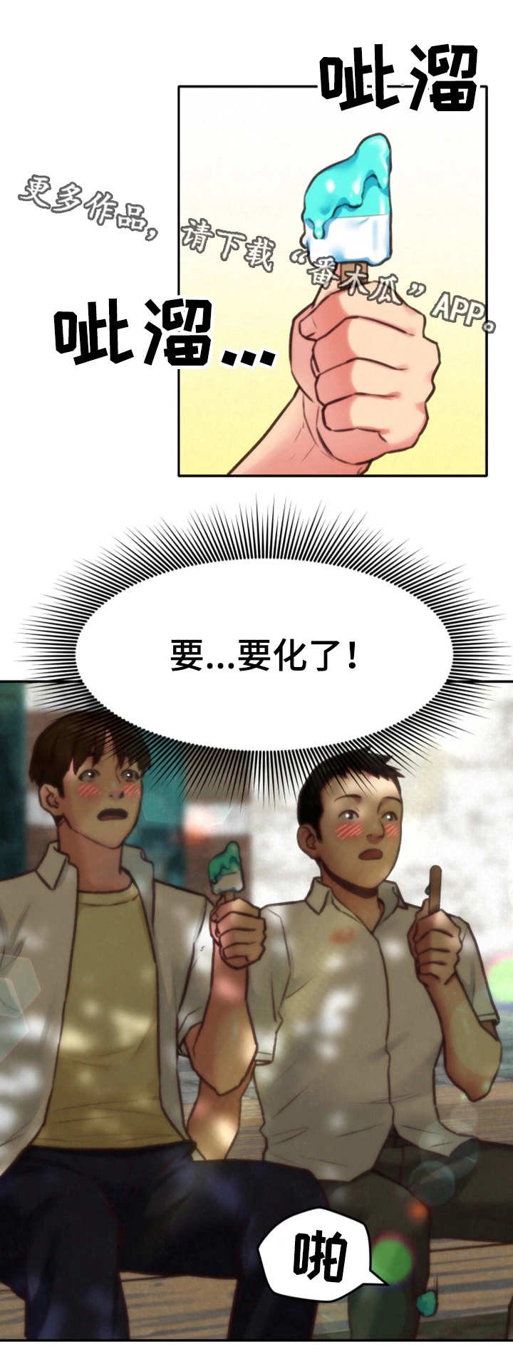 第14章：水上乐园