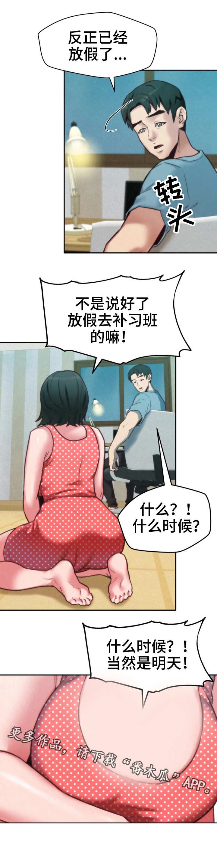 第14章：水上乐园