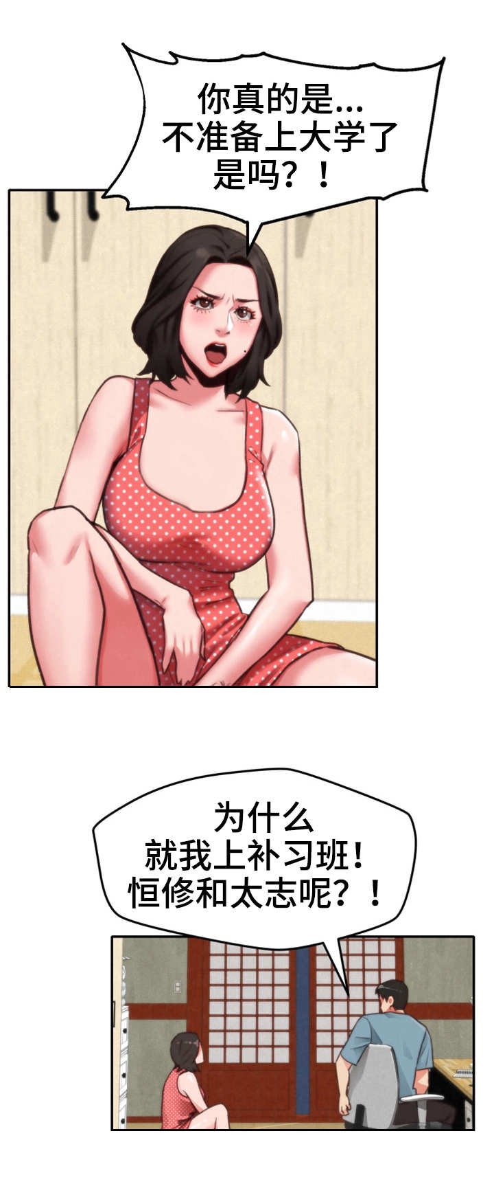 第14章：水上乐园