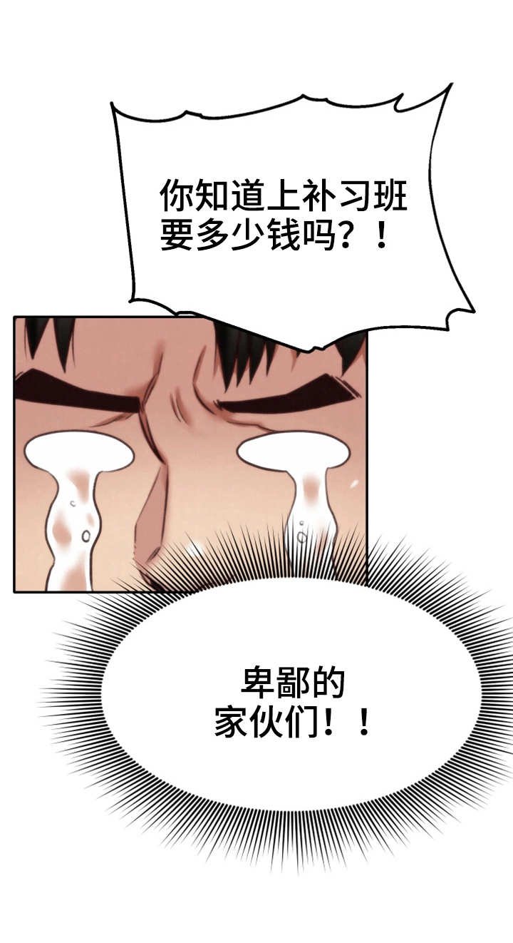 第15章：撞见