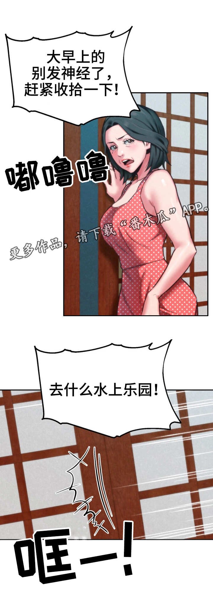 第15章：撞见