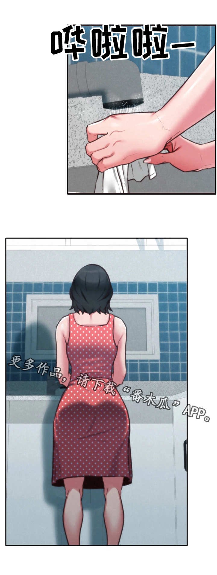 第15章：撞见