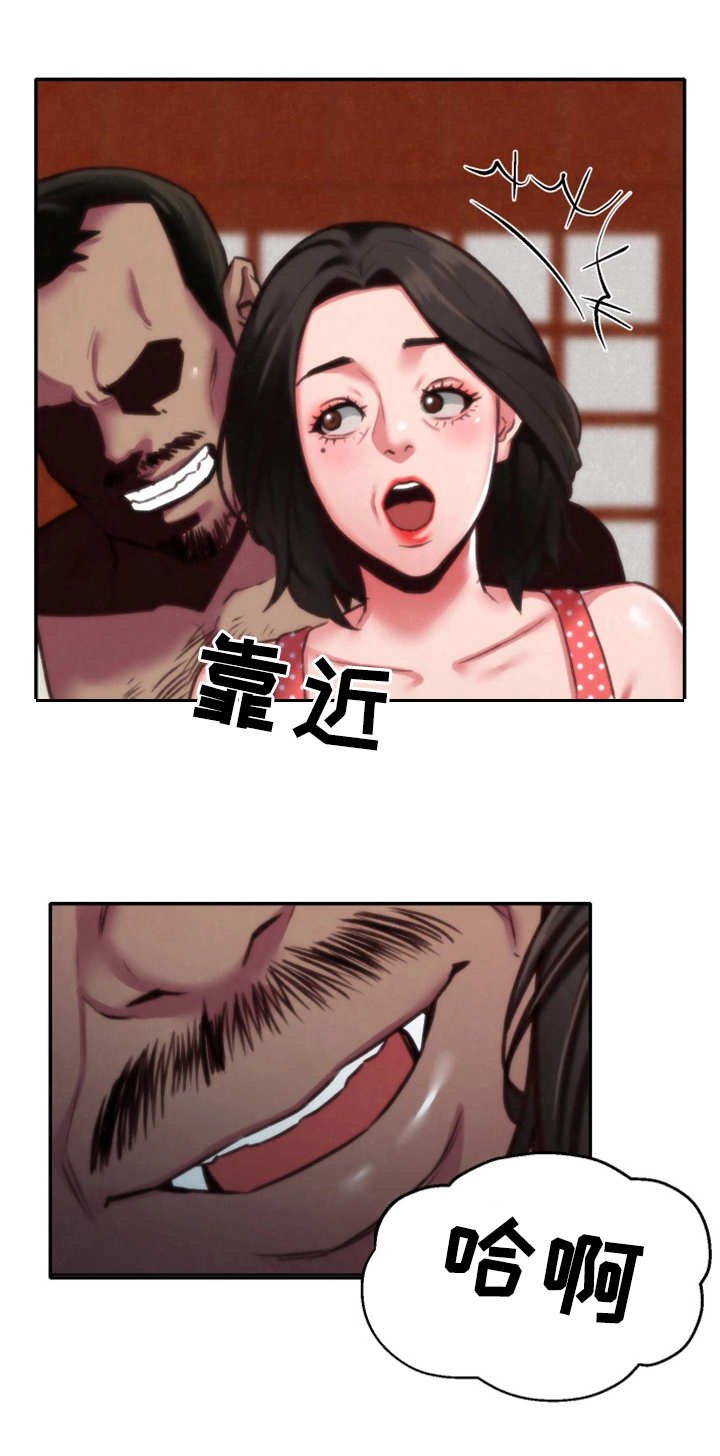 第15章：撞见