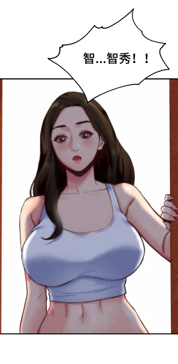 第15章：撞见