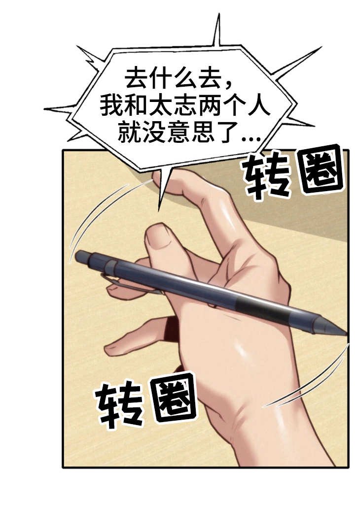 第16章：吹吹风