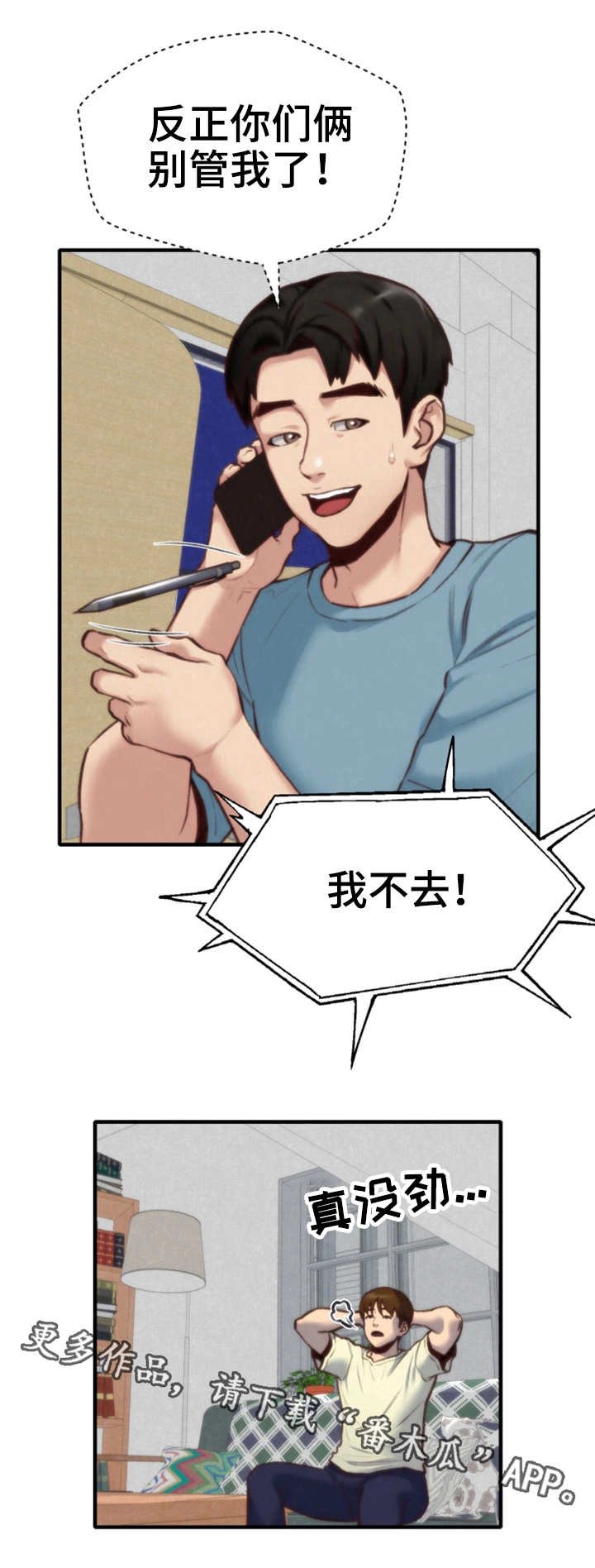 第16章：吹吹风