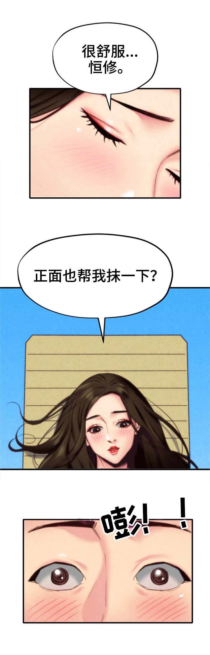 第16章：吹吹风