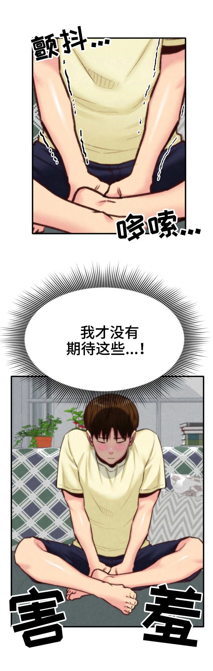 第16章：吹吹风