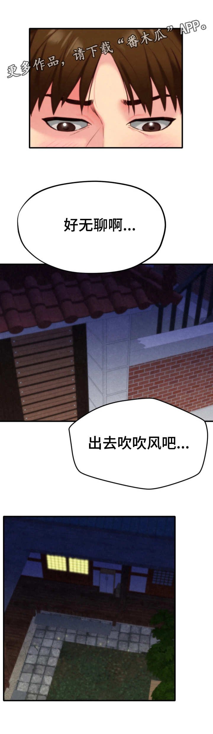 第16章：吹吹风