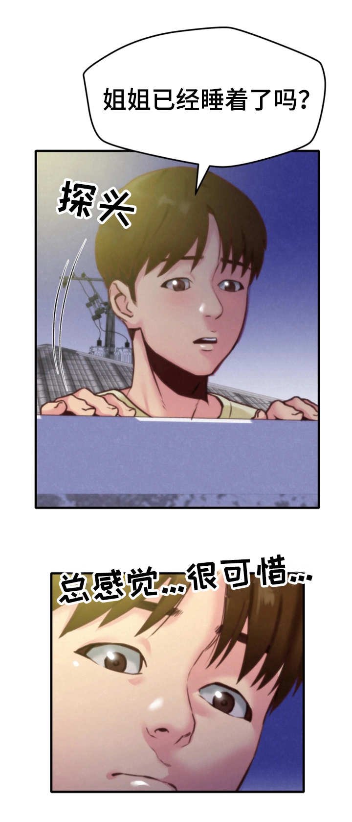 第16章：吹吹风