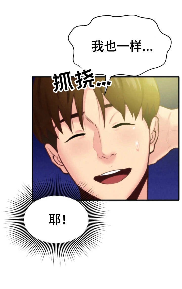 第17章：尴尬