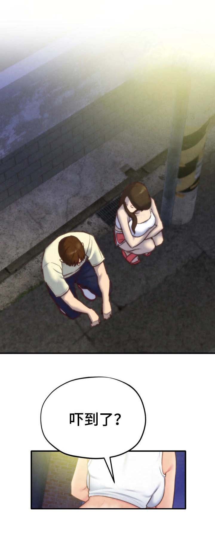 第17章：尴尬