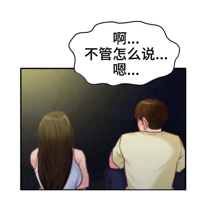 第17章：尴尬