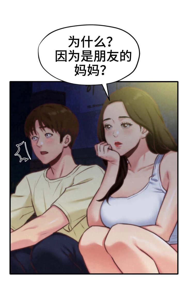 第17章：尴尬