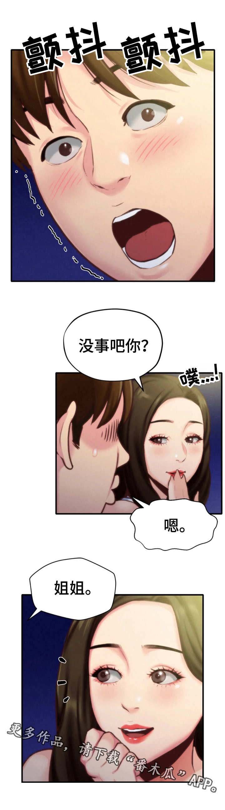 第17章：尴尬