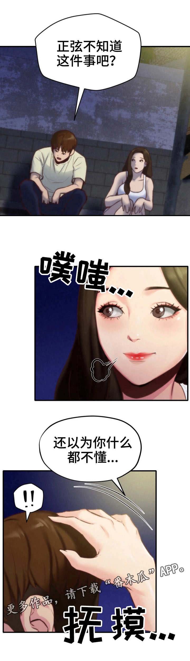 第17章：尴尬