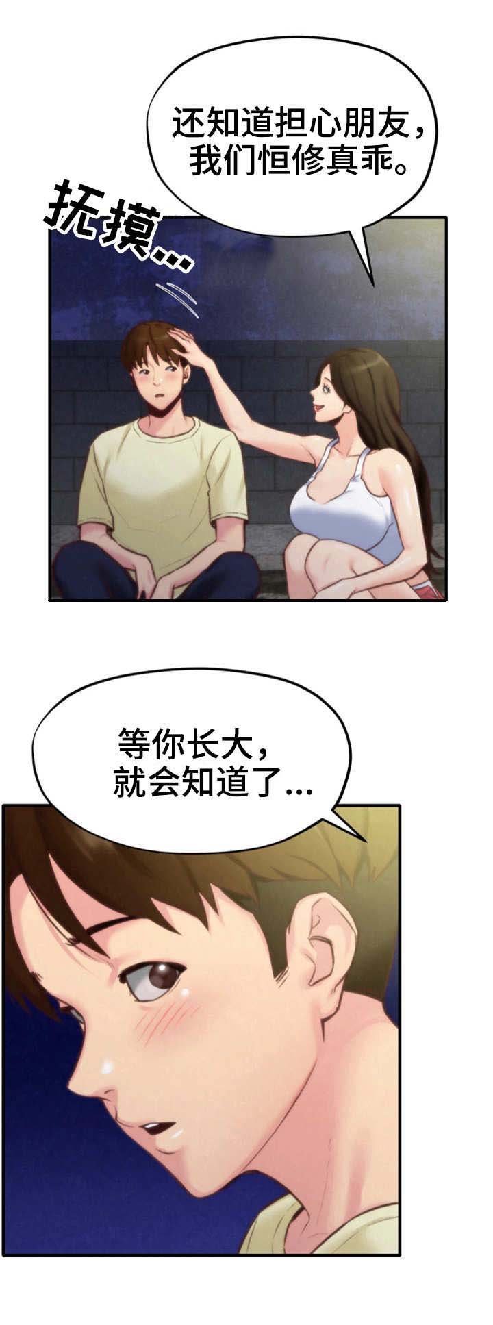 第17章：尴尬