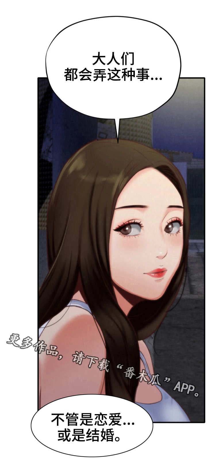 第17章：尴尬