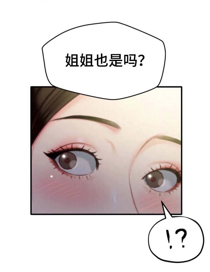 第17章：尴尬