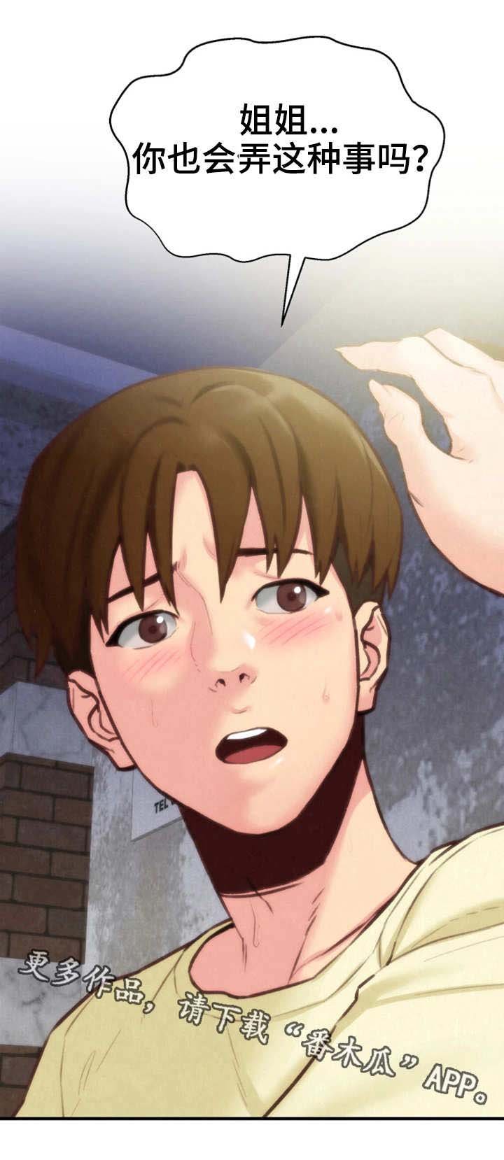 第17章：尴尬