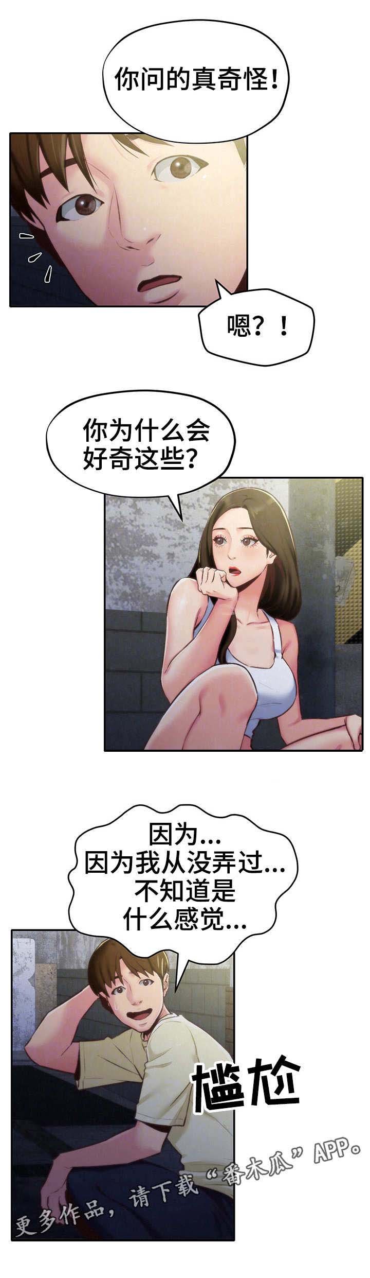 第17章：尴尬