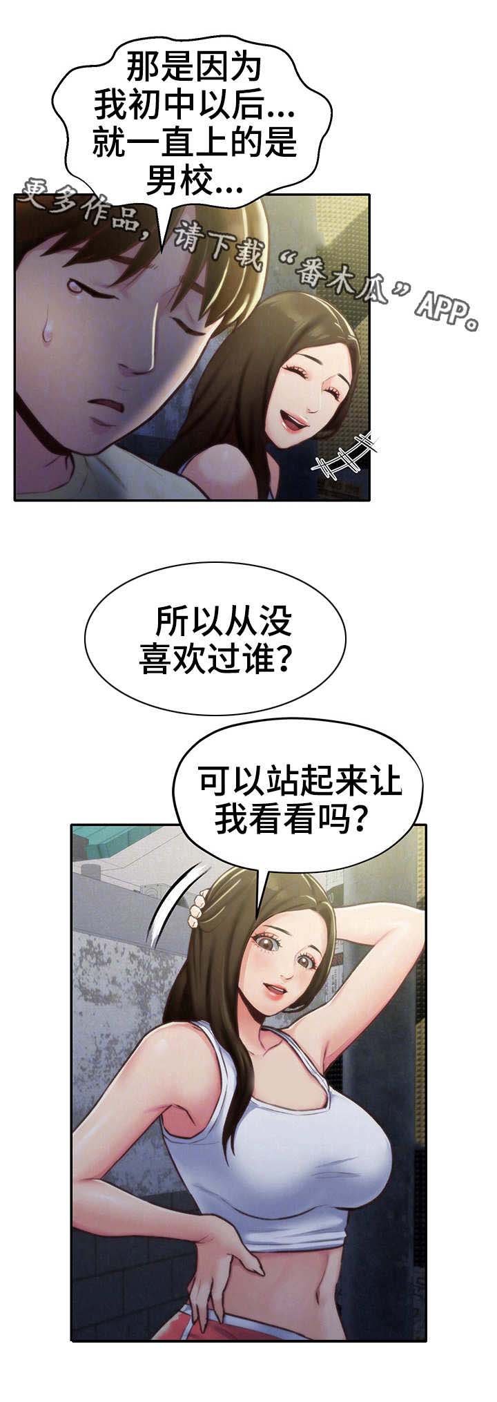 第17章：尴尬