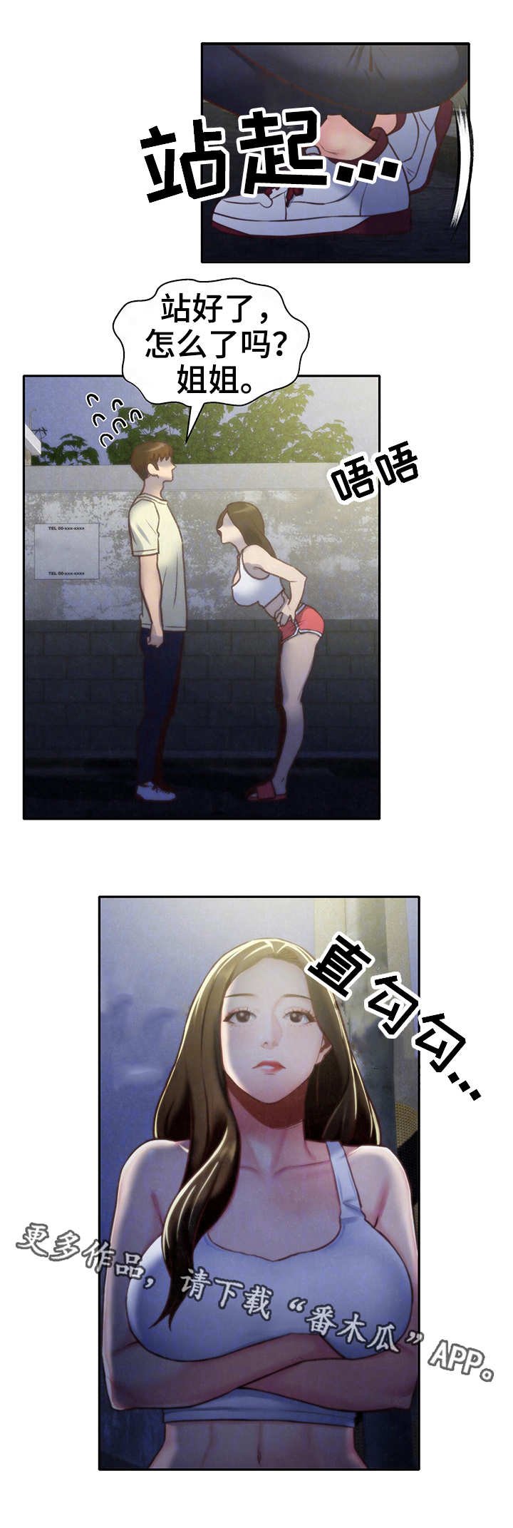 第18章：泳池
