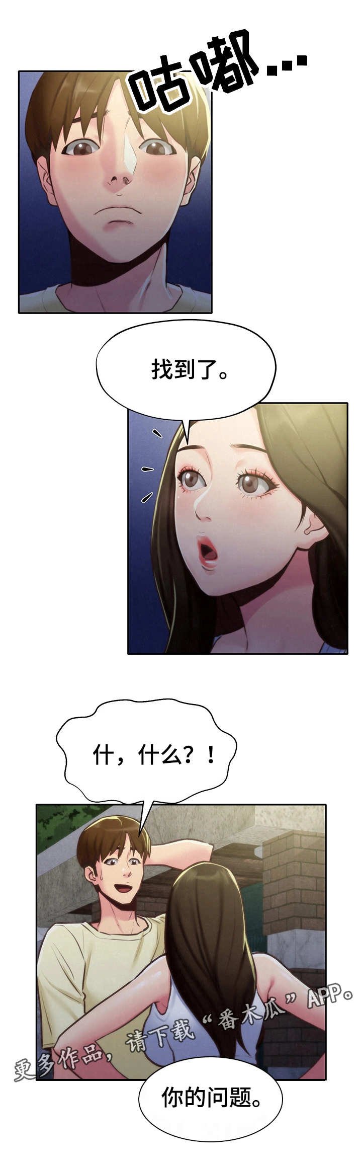 第18章：泳池