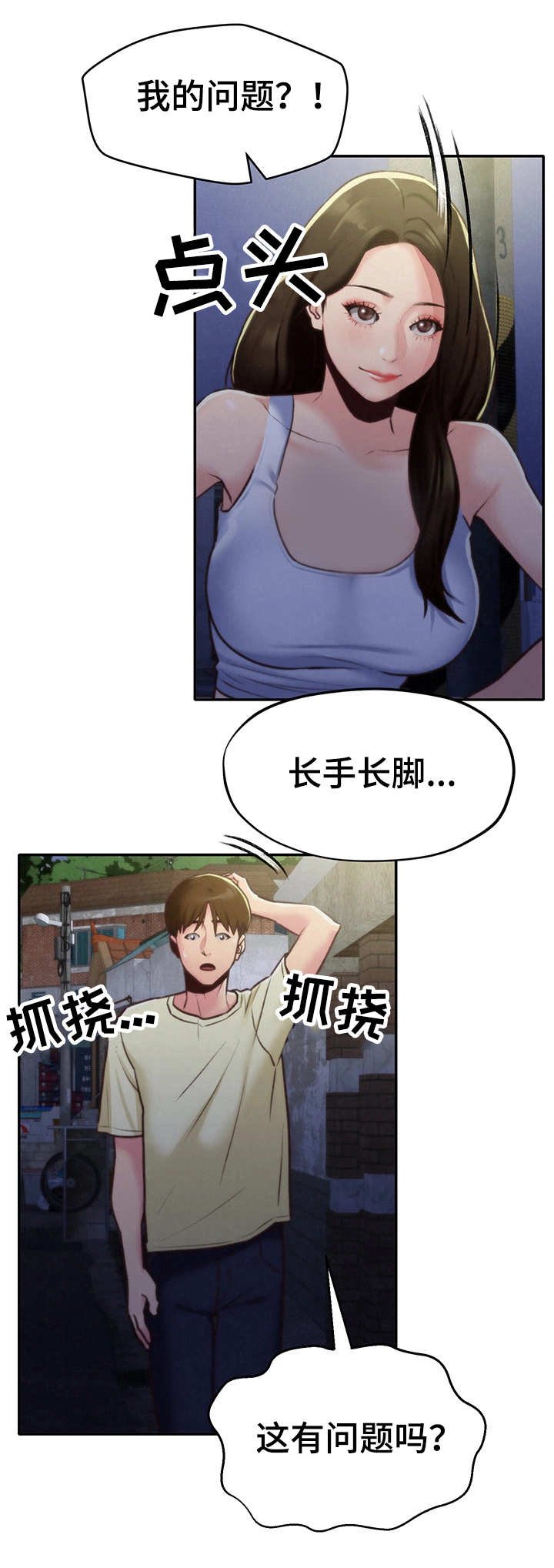 第18章：泳池