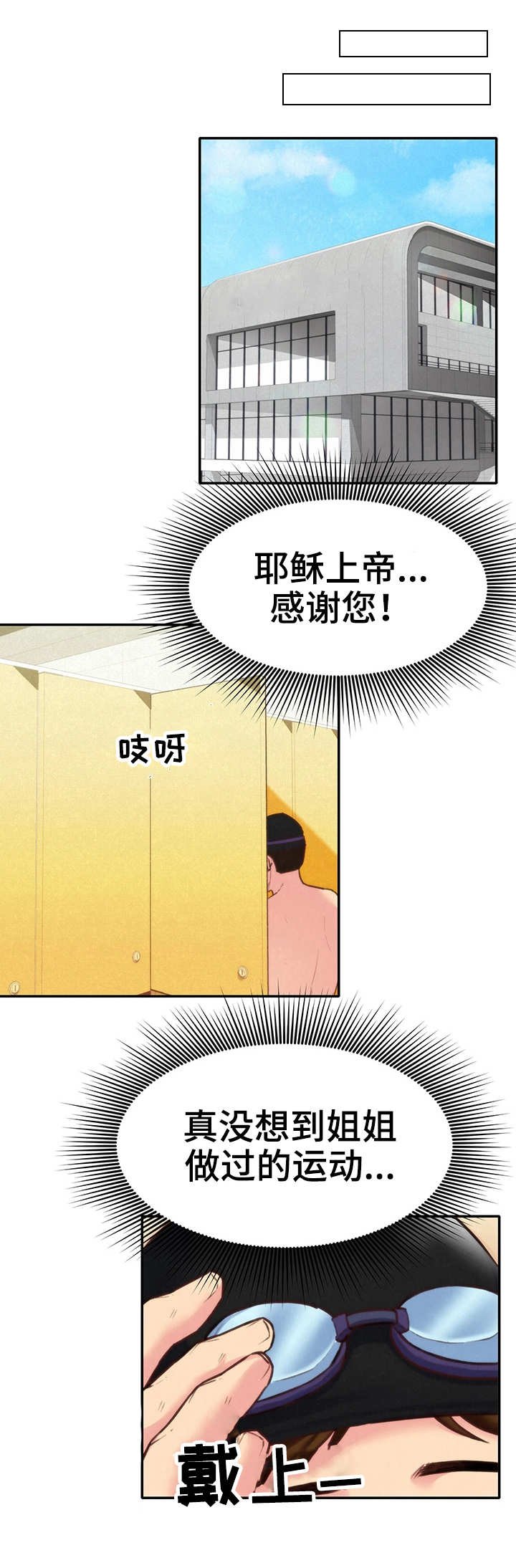 第18章：泳池