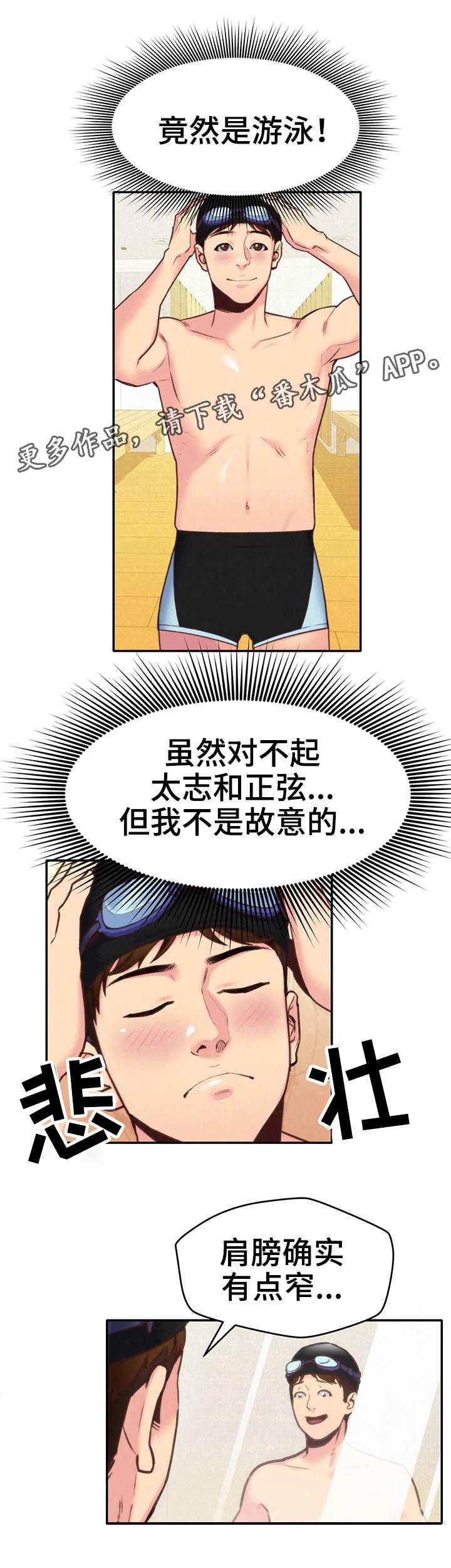 第18章：泳池