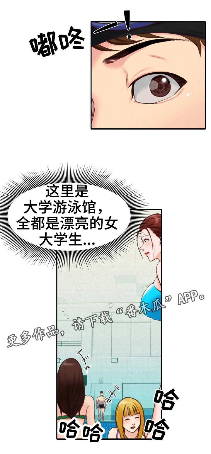 第18章：泳池