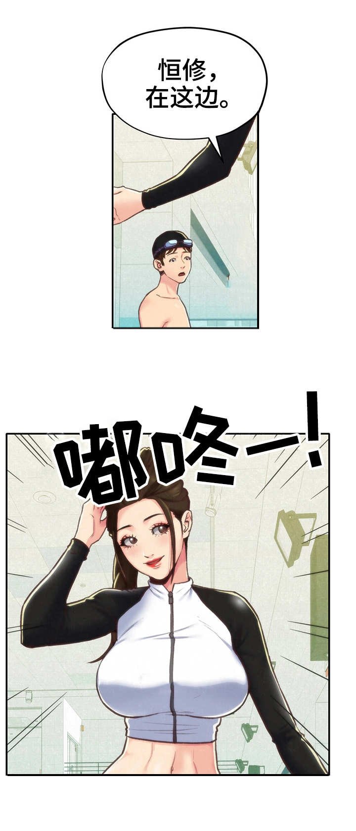 第18章：泳池