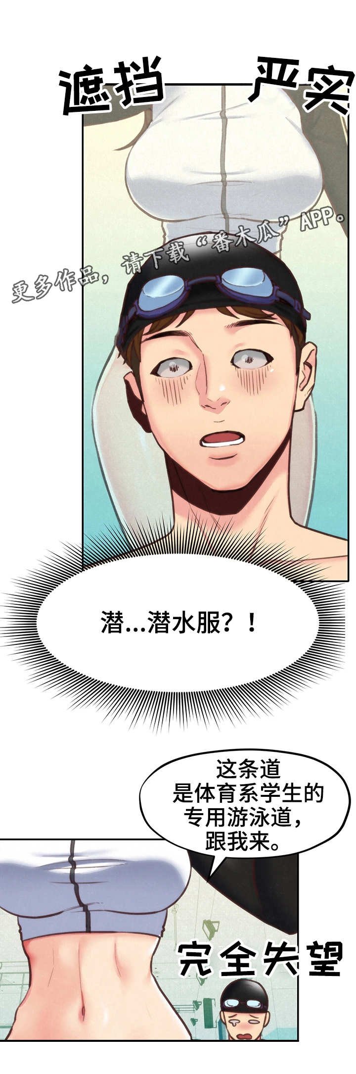 第18章：泳池