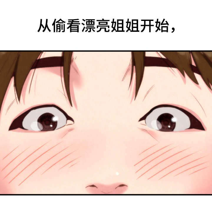 第2章：窗户