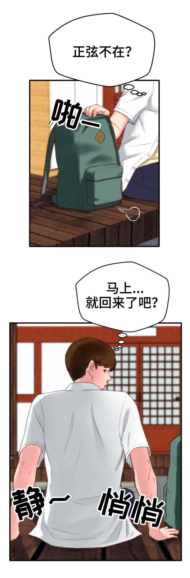 第2章：窗户