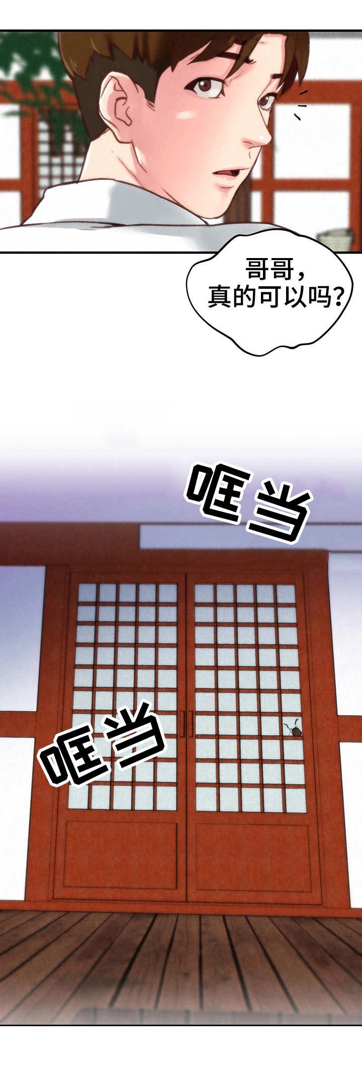 第2章：窗户