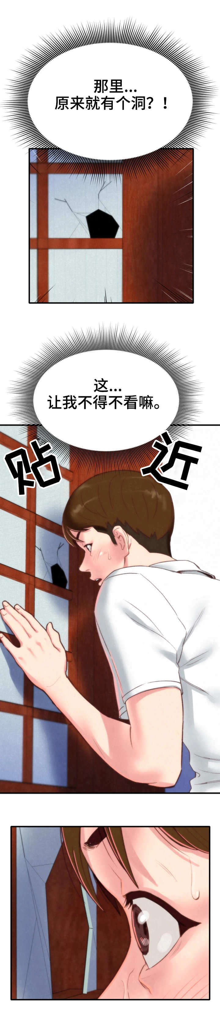 第2章：窗户