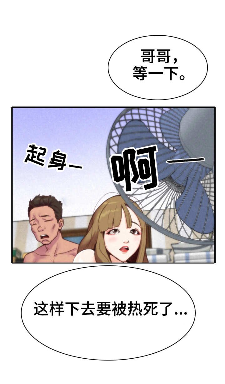 第2章：窗户