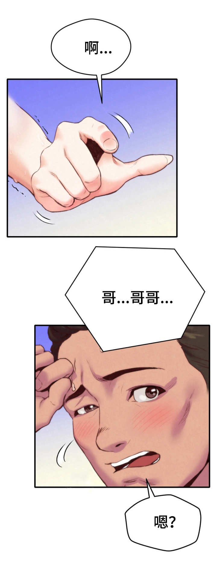 第2章：窗户