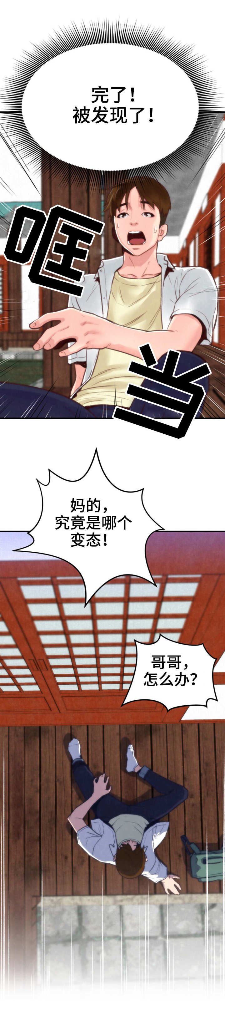 第2章：窗户