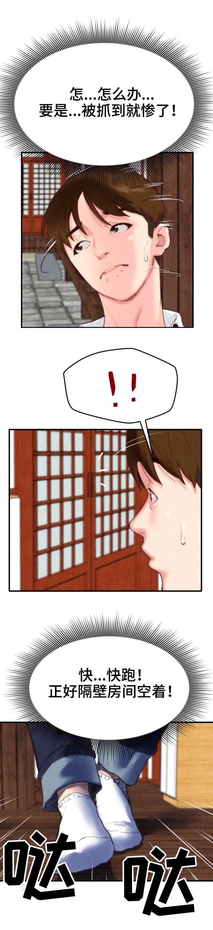 第2章：窗户