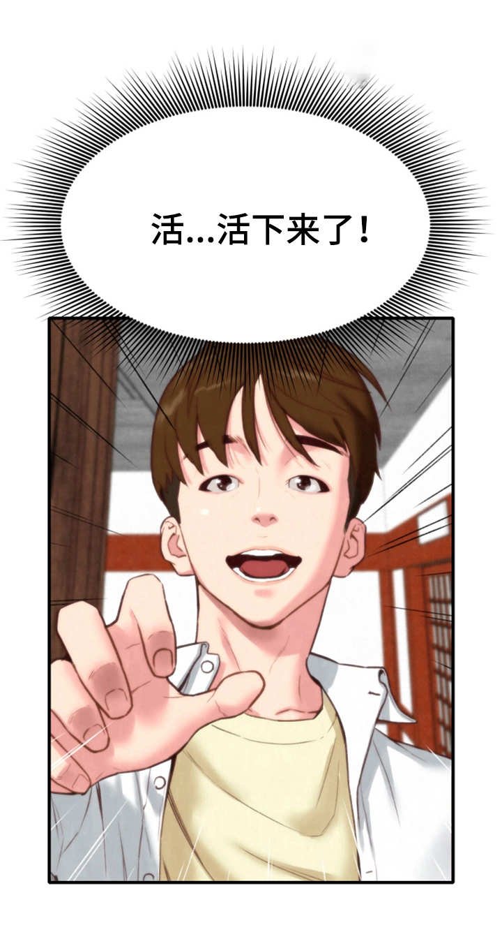 第2章：窗户
