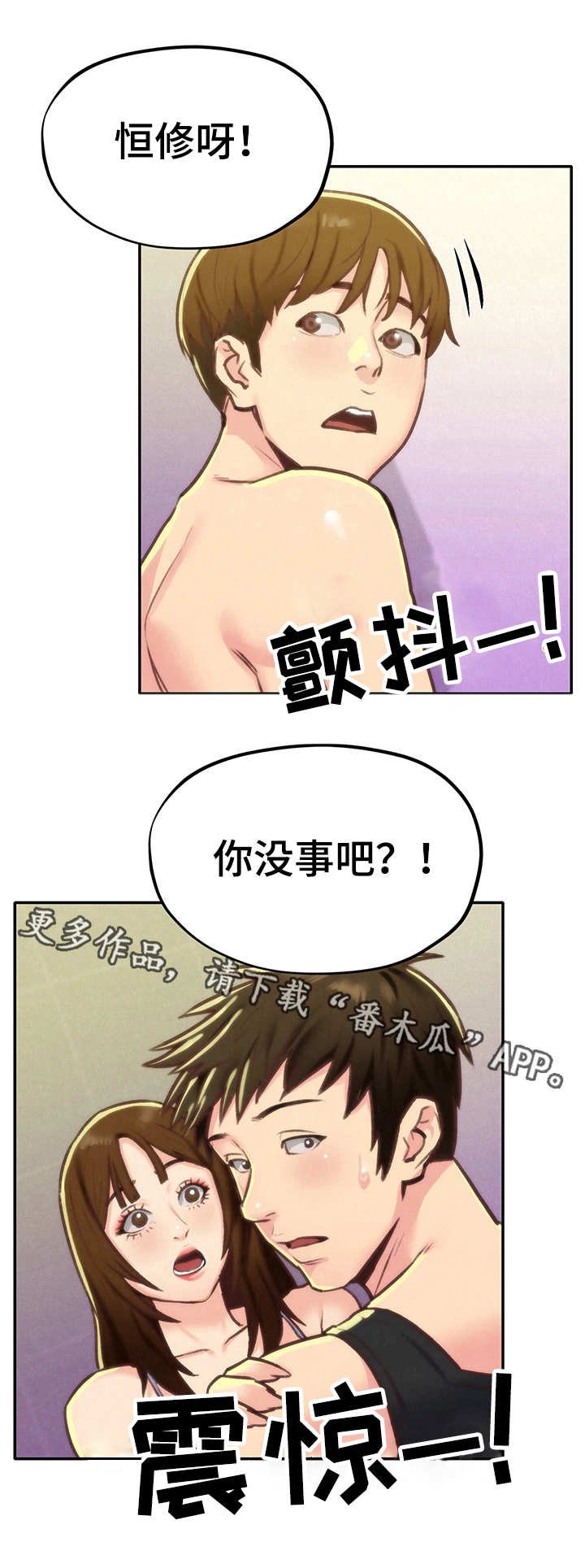 第20章：我的心意
